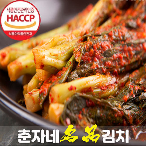 갓김치 - 향긋한 갓김치