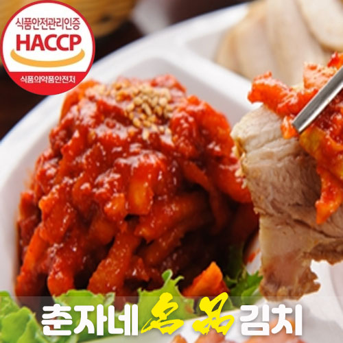 보쌈김치 - 보쌈과 함께하는 김치