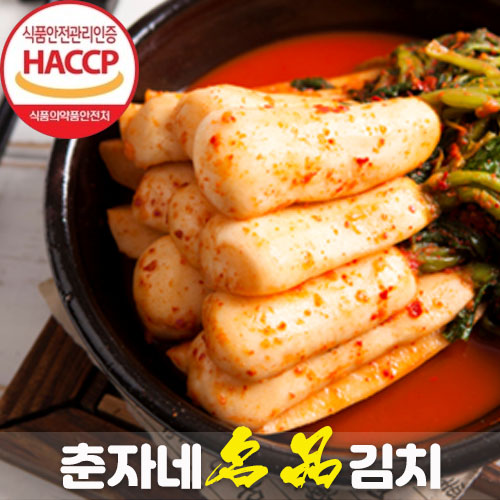 총각김치 - 아삭한 총각무김치